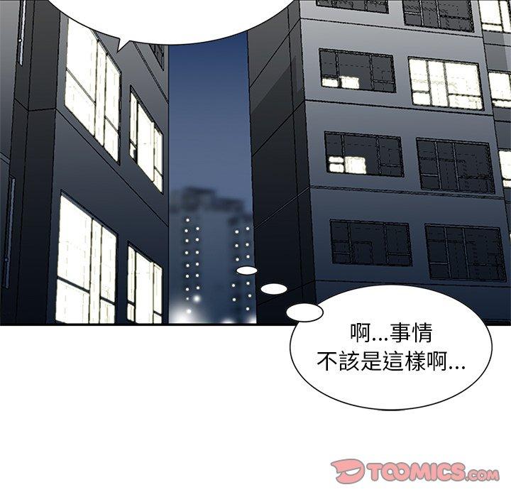他們的那個她 第 13 話 第10页