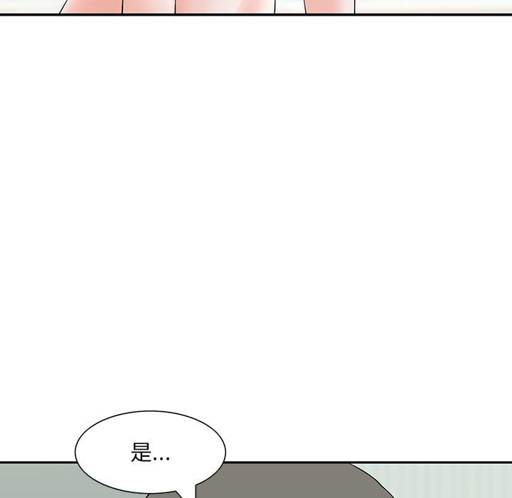 他們的那個她 第 13 話 第22页