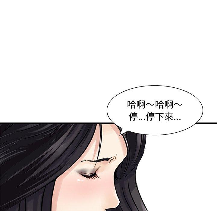 他們的那個她 第 13 話 第31页