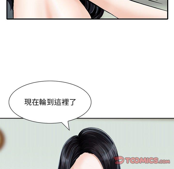他們的那個她 第 13 話 第34页