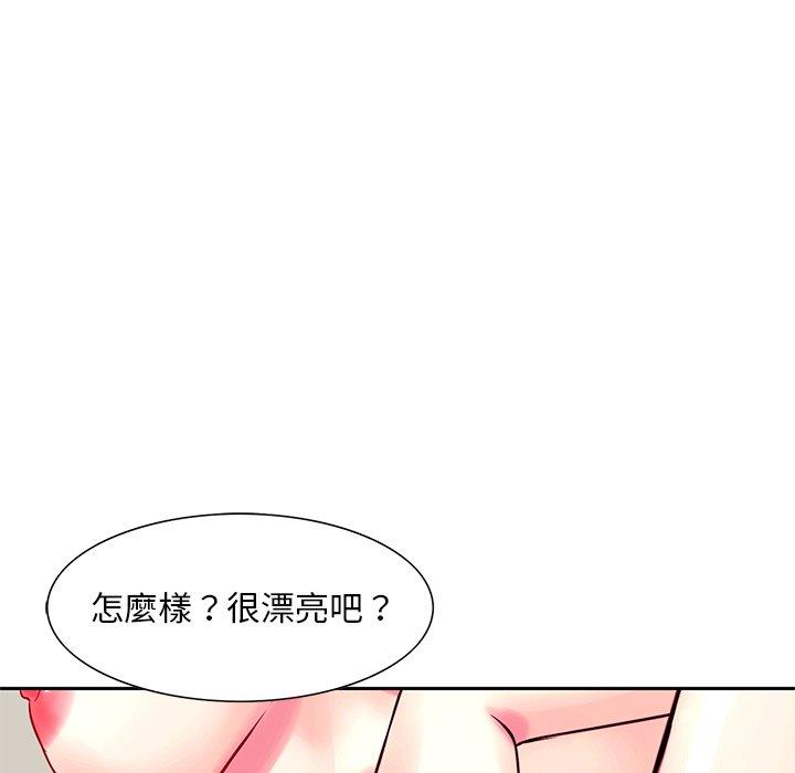 他們的那個她 第 13 話 第40页