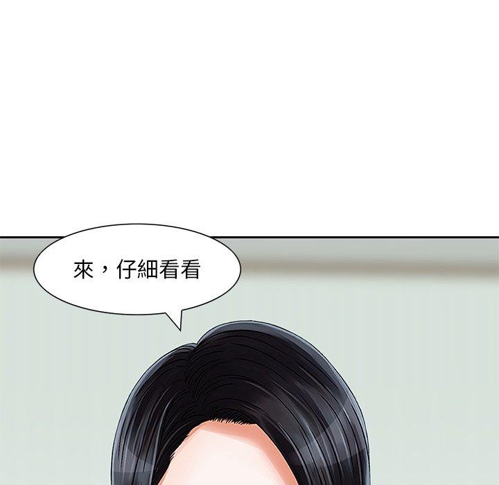 他們的那個她 第 13 話 第36页
