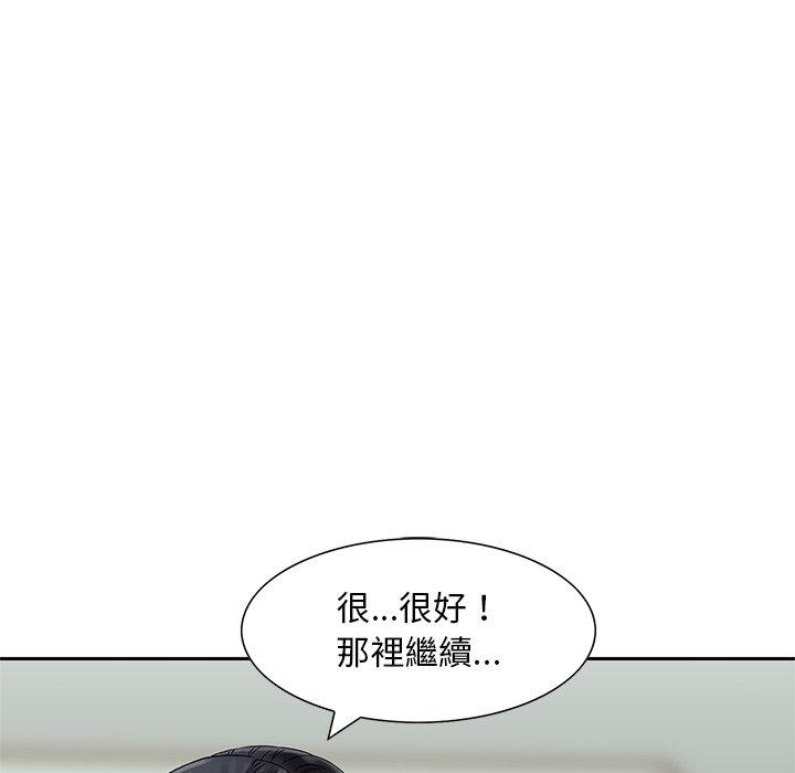 他們的那個她 第 13 話 第47页