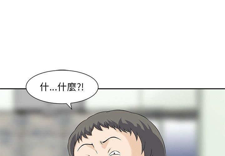他們的那個她 第 13 話 第1页
