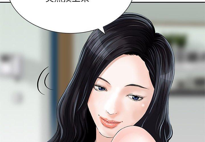 他們的那個她 第 13 話 第4页