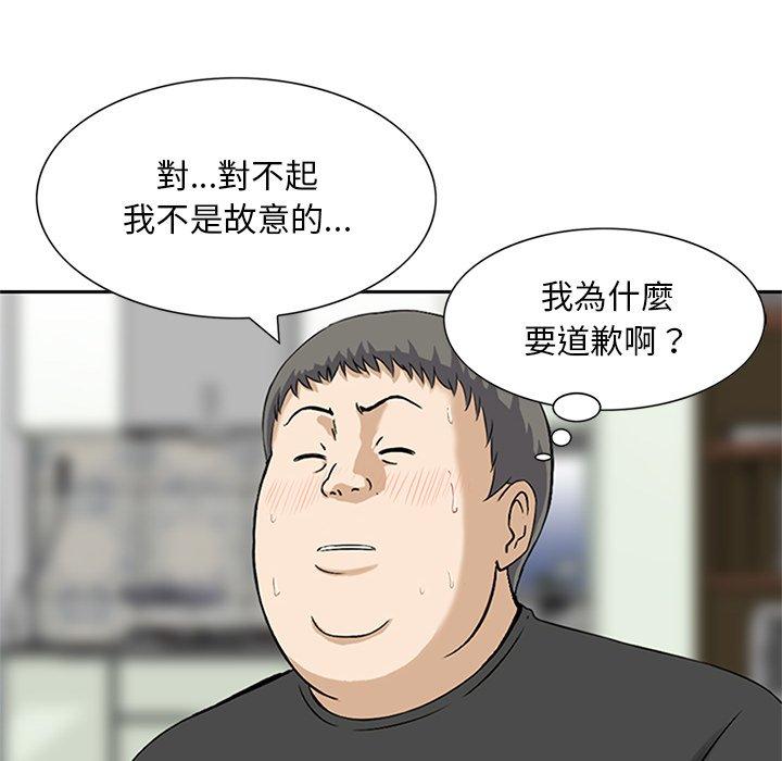 他們的那個她 第 13 話 第6页