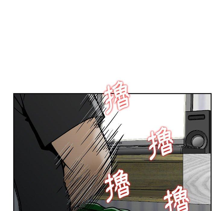 他們的那個她 第 13 話 第94页