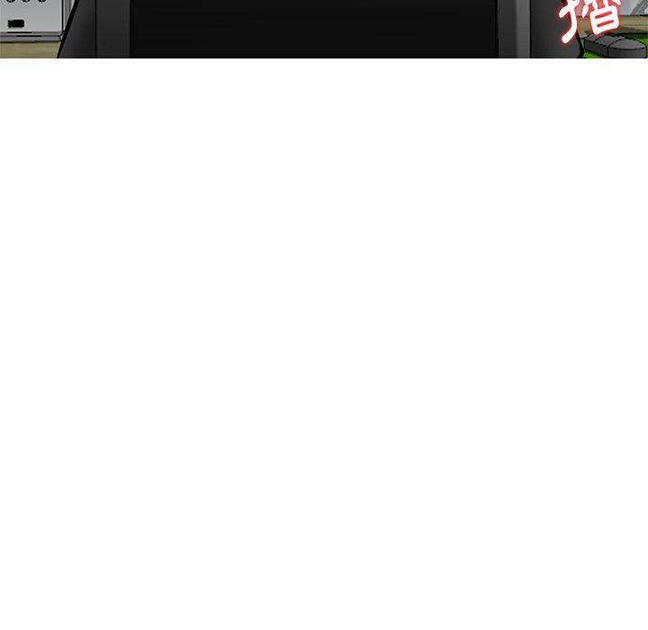 他們的那個她 第 13 話 第97页
