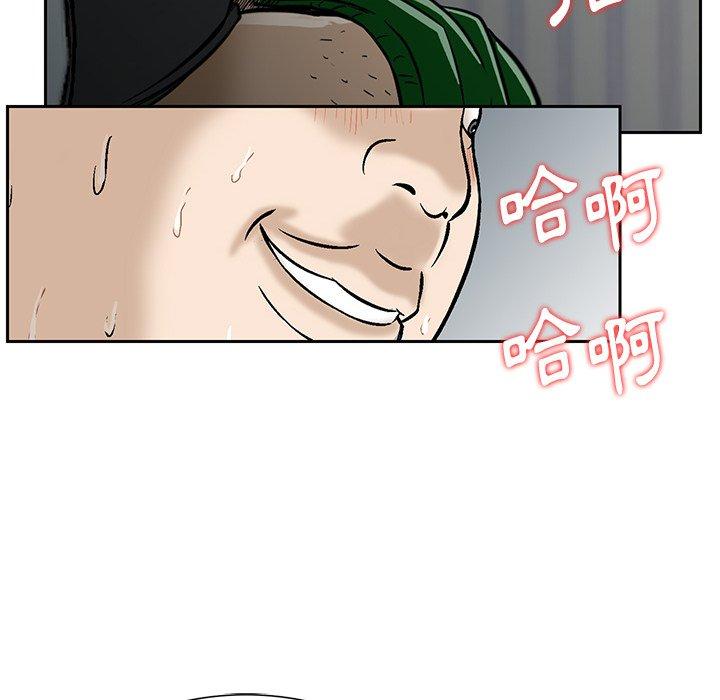 他們的那個她 第 13 話 第95页