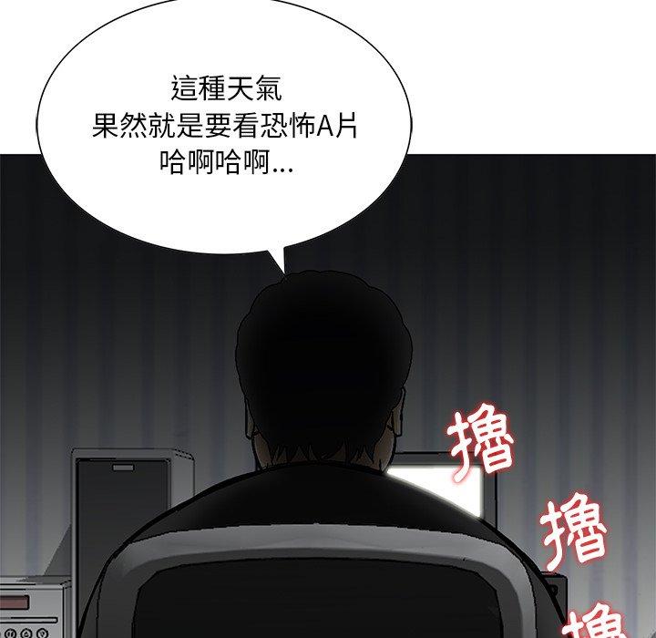 他們的那個她 第 13 話 第96页