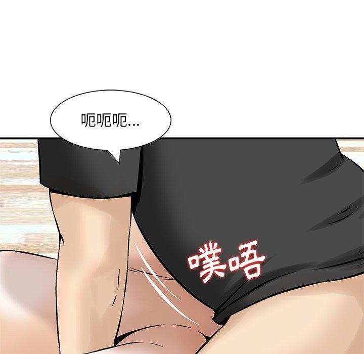 他們的那個她 第 13 話 第64页