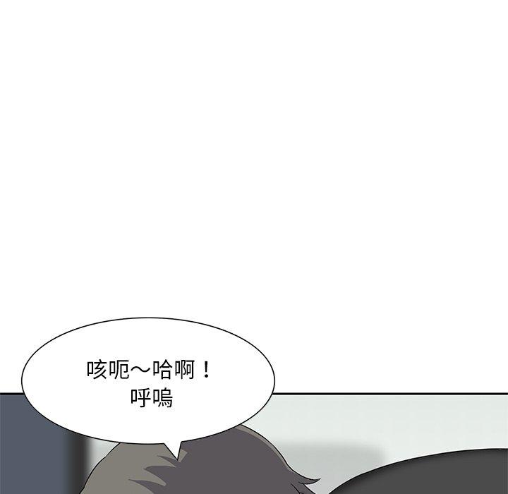 他們的那個她 第 13 話 第73页