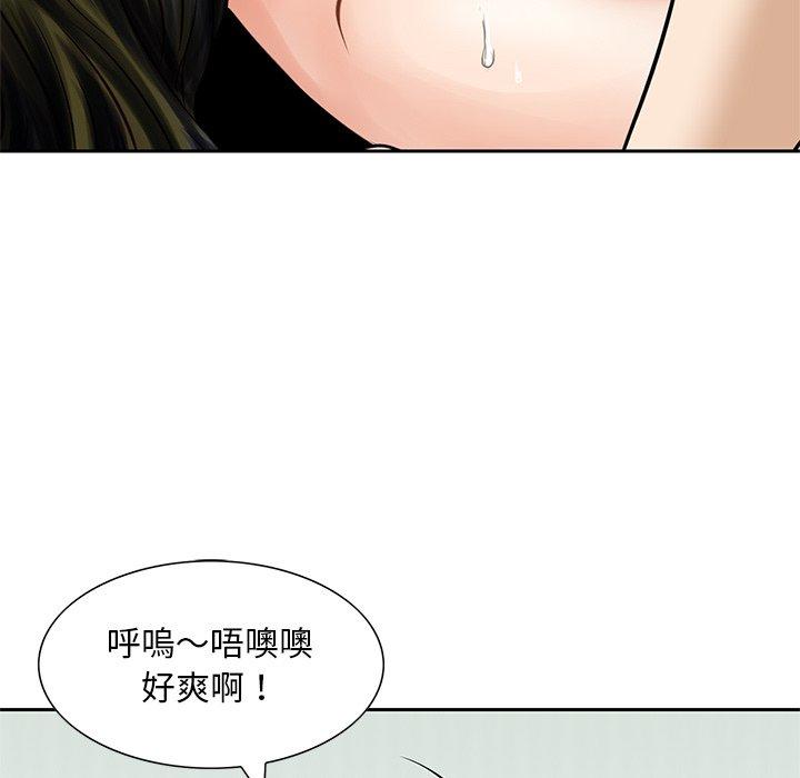 他們的那個她 第 13 話 第71页