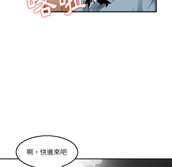他們的那個她 第 2 話 第92页