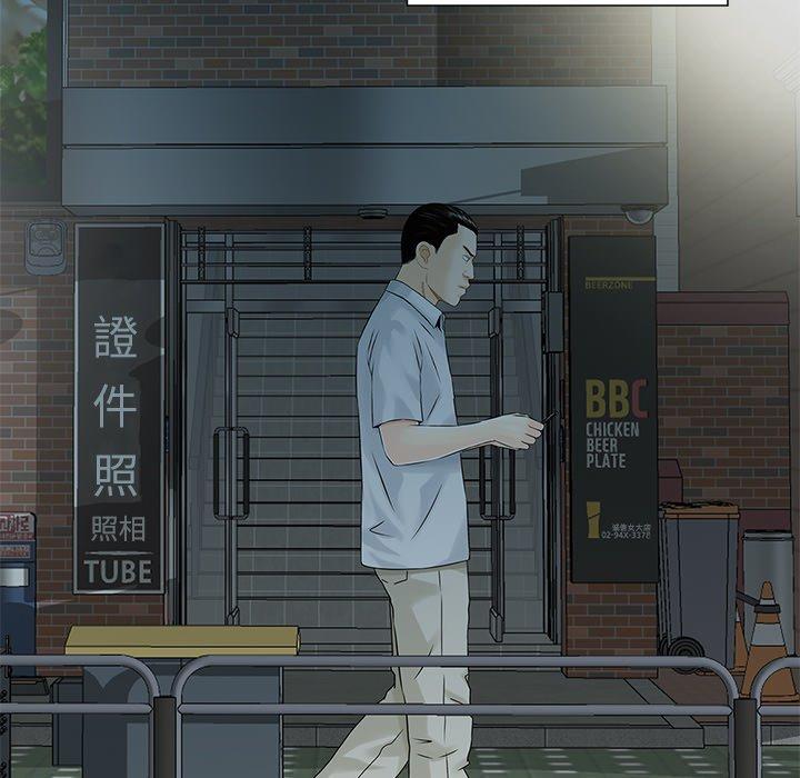 他們的那個她 第 5 話 第14页