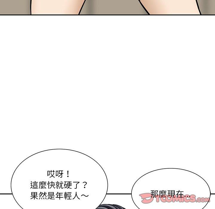 他們的那個她 第 8 話 第50页