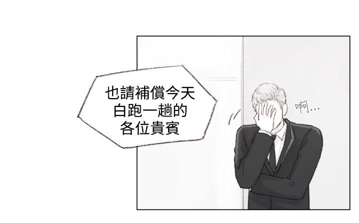 調教壞男人 第10話 第15页
