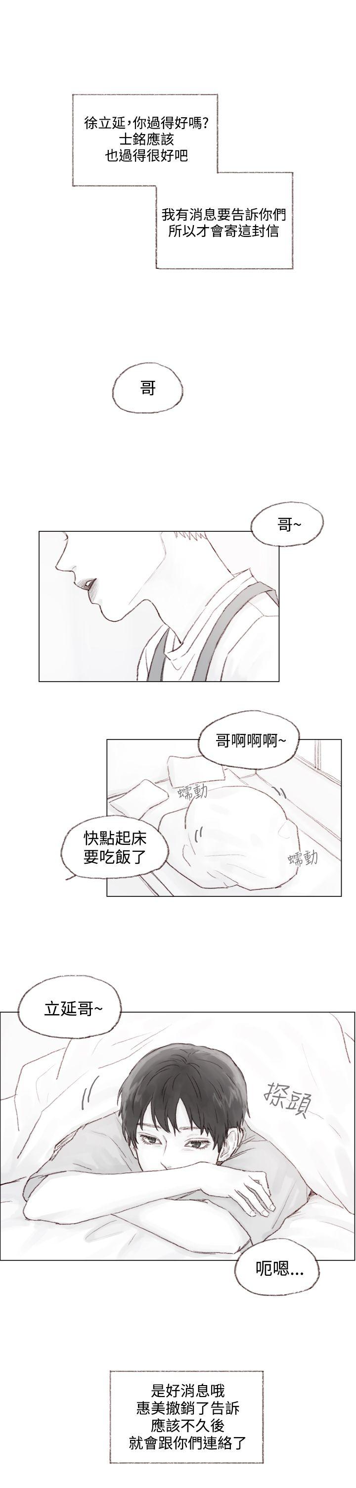 調教壞男人 最終話 第1页
