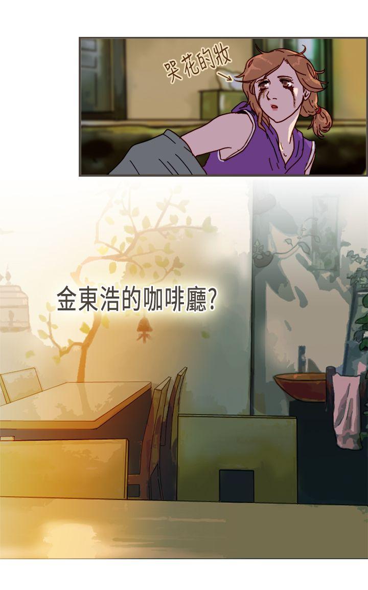 坏女人报告书 第10話 第6页