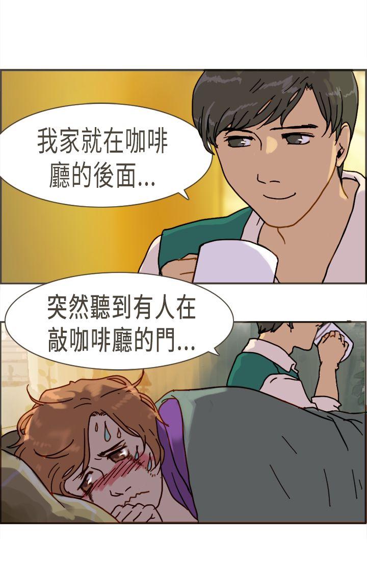 坏女人报告书 第10話 第13页