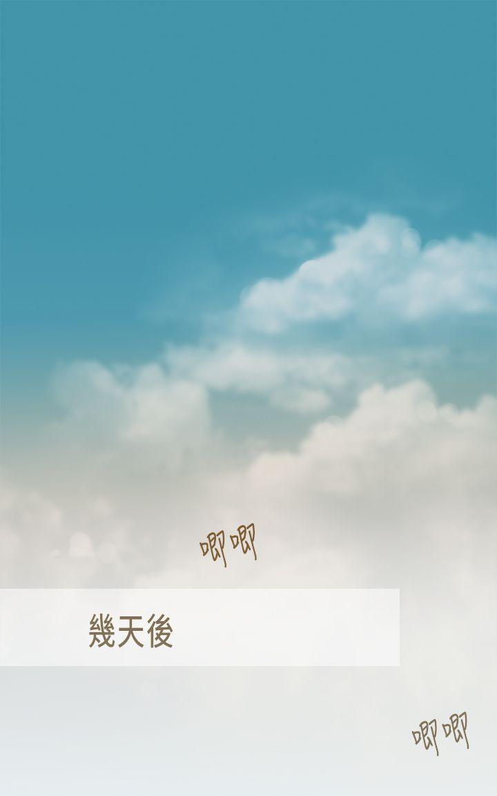 坏女人报告书 第10話 第27页