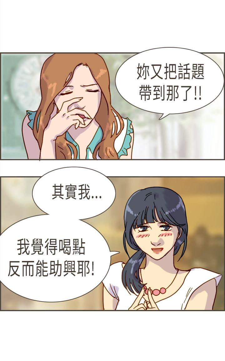 坏女人报告书 第10話 第31页