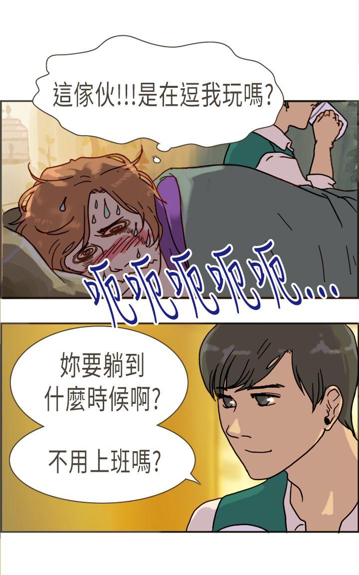坏女人报告书 第10話 第17页