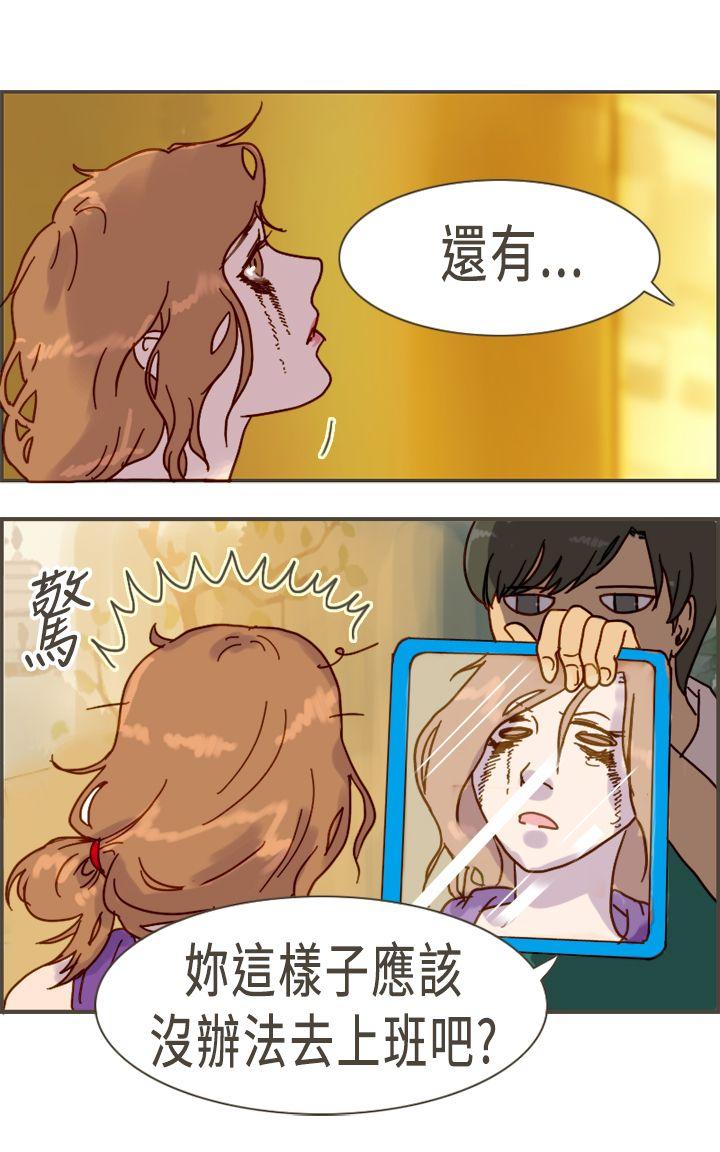 坏女人报告书 第10話 第24页