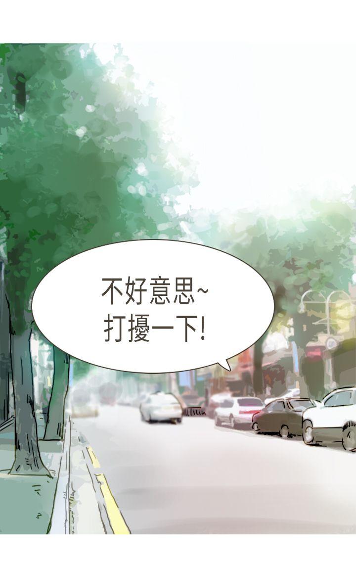 坏女人报告书 最終話 第2页