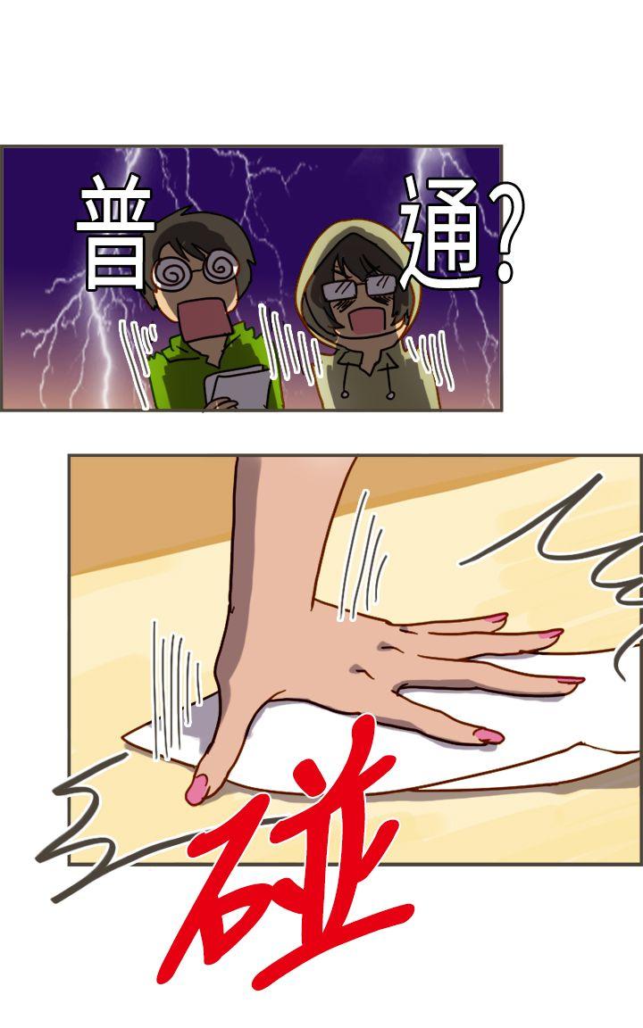 坏女人报告书 最終話 第7页