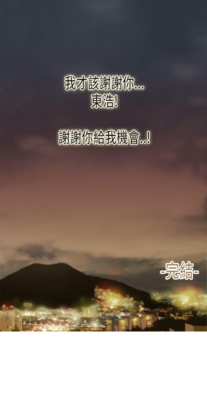 坏女人报告书 最終話 第29页