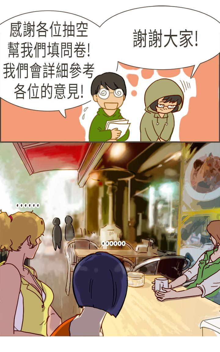 坏女人报告书 最終話 第16页