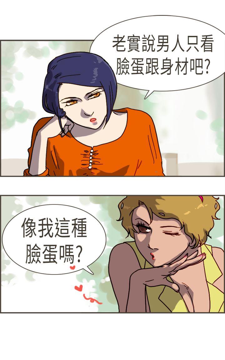 坏女人报告书 最終話 第18页