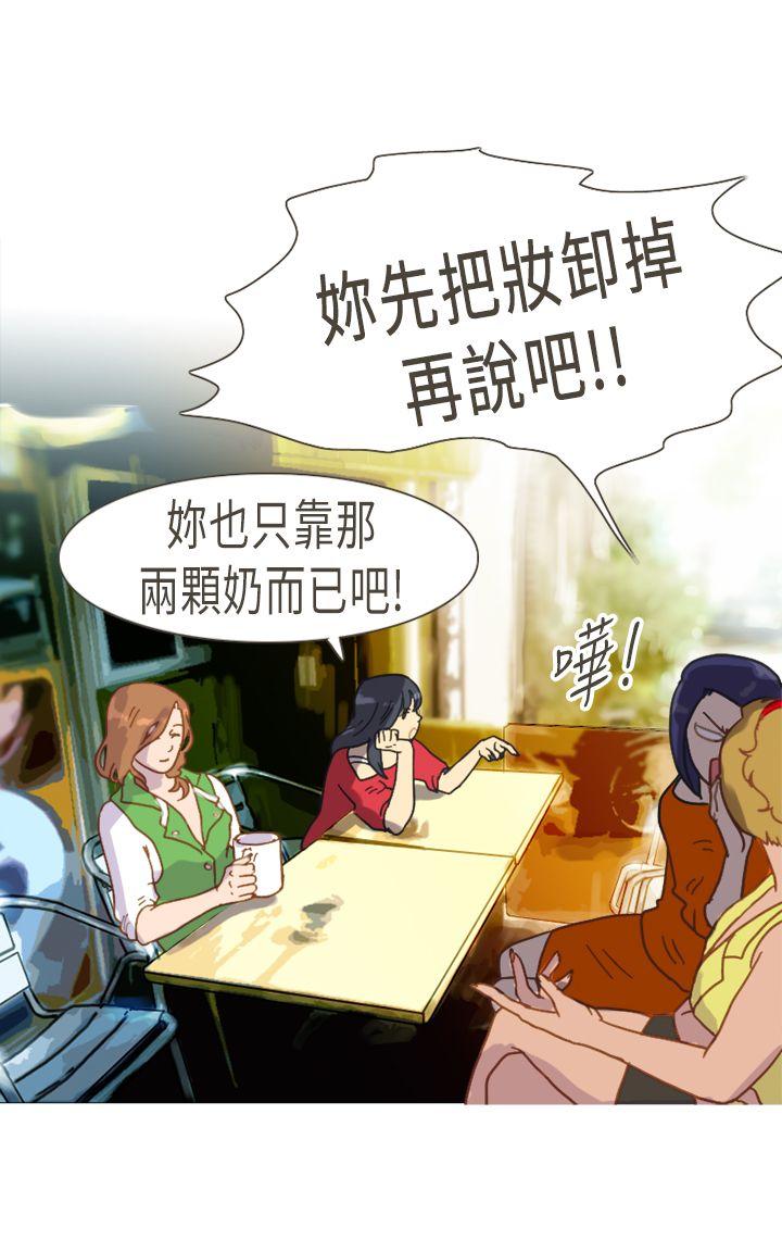 坏女人报告书 最終話 第19页