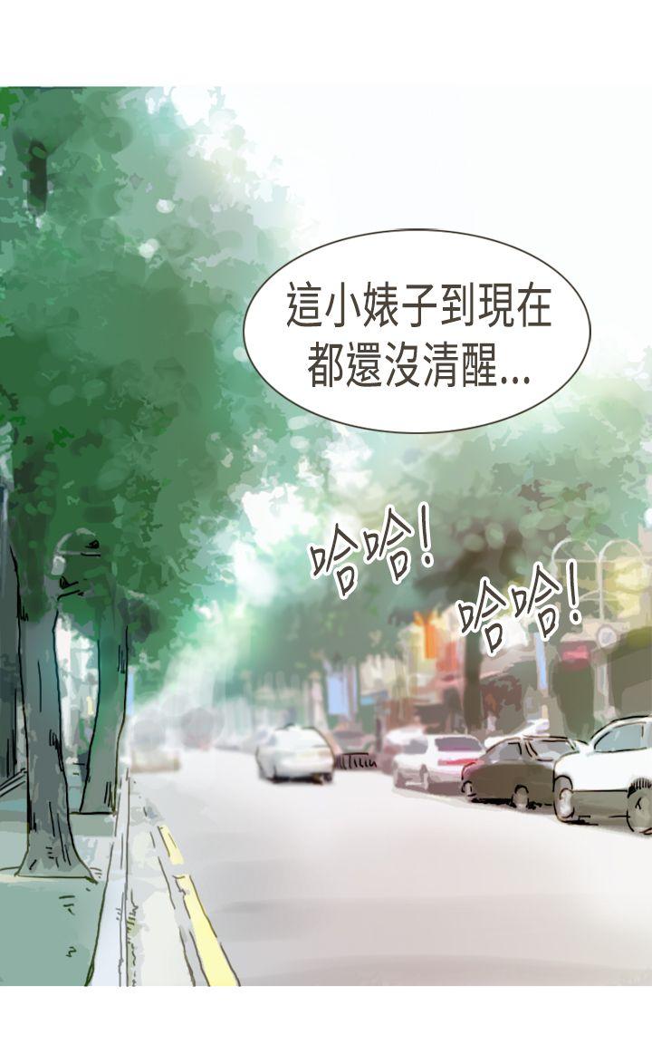坏女人报告书 最終話 第20页