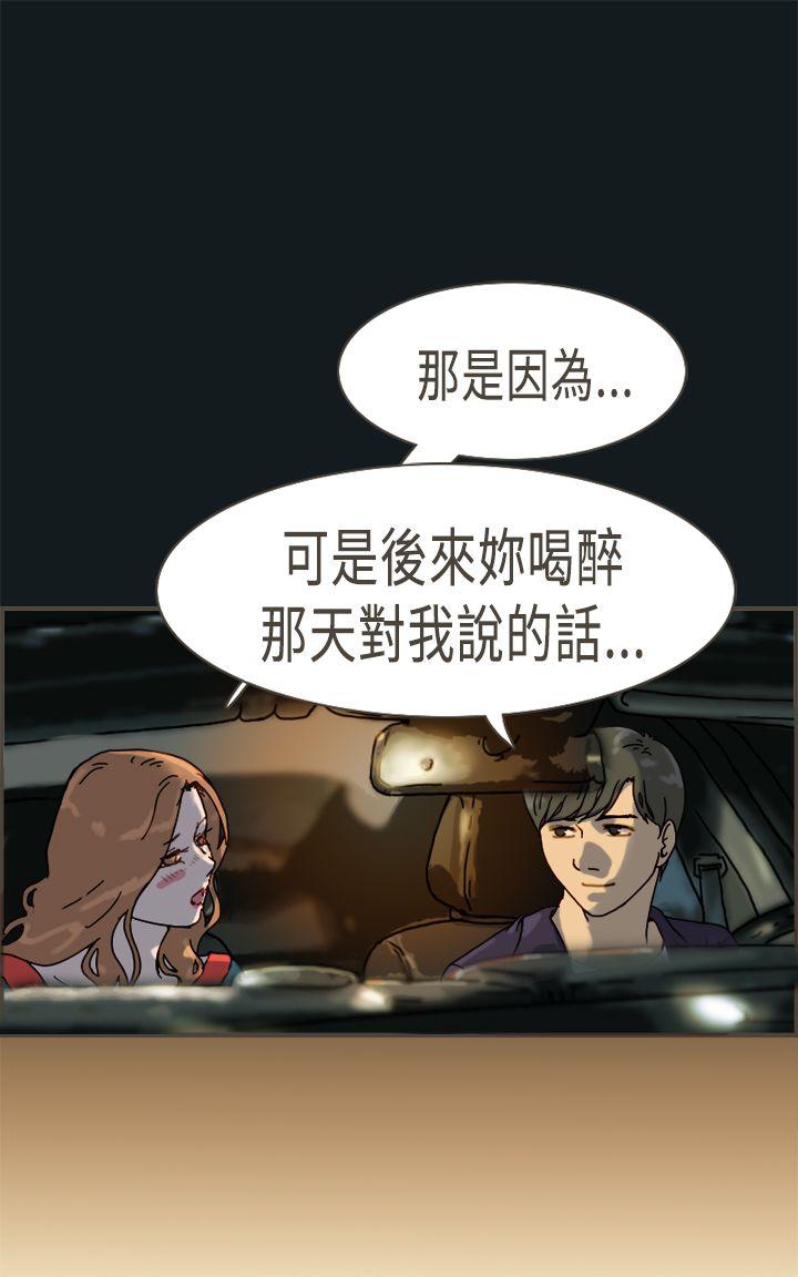坏女人报告书 最終話 第26页