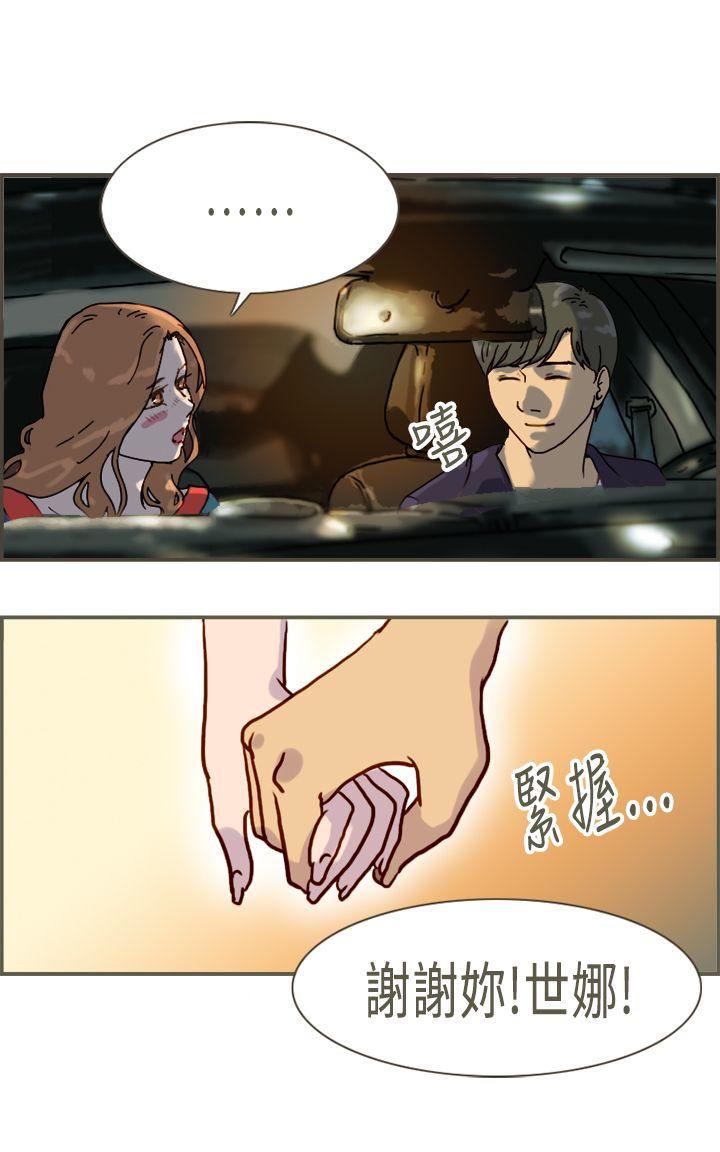 坏女人报告书 最終話 第28页