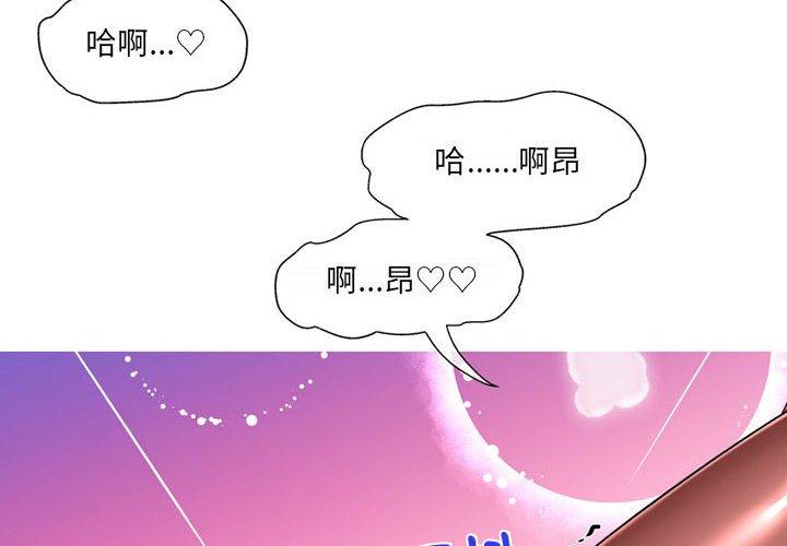 上司的地雷別亂踩 第 10 話 第4页