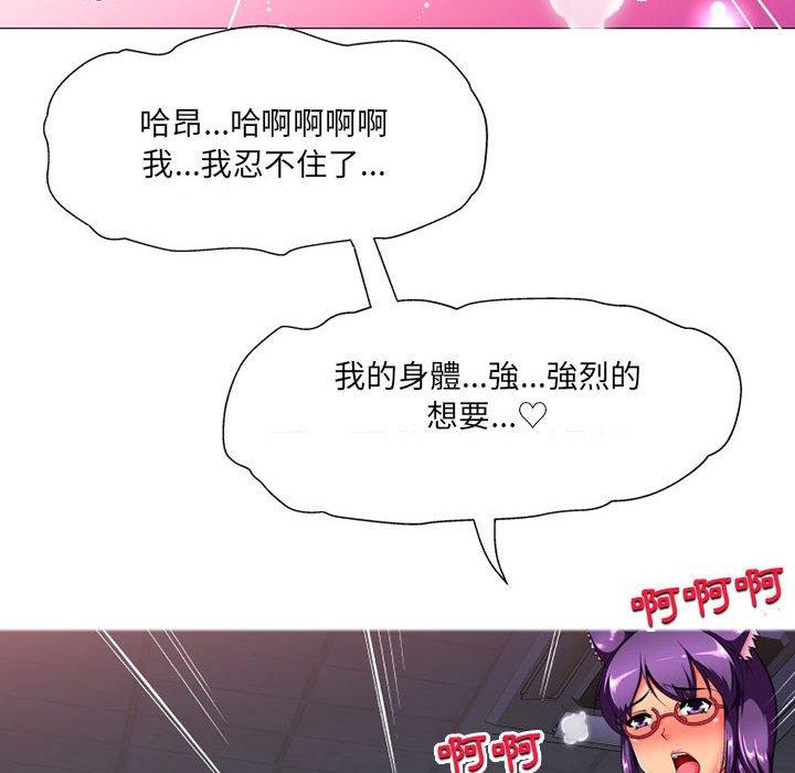 上司的地雷別亂踩 第 10 話 第6页