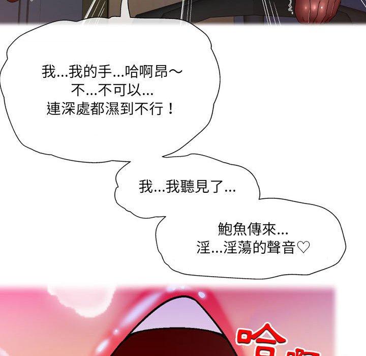 上司的地雷別亂踩 第 10 話 第8页