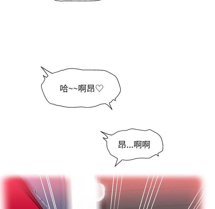 上司的地雷別亂踩 第 10 話 第11页