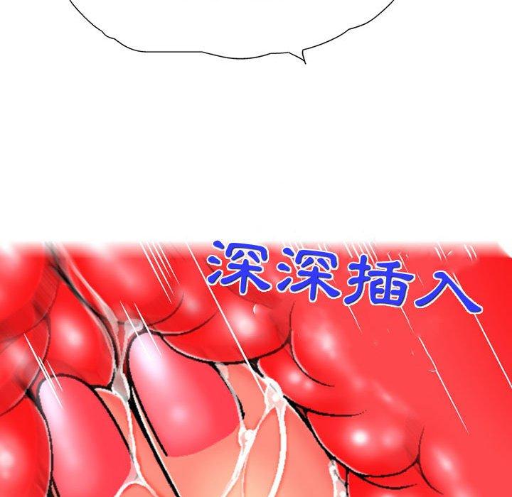 上司的地雷別亂踩 第 10 話 第17页