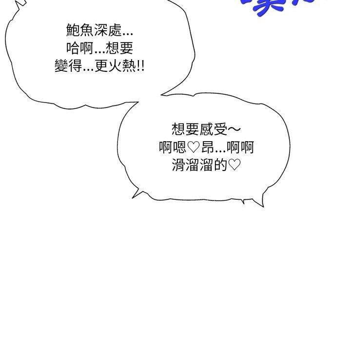 上司的地雷別亂踩 第 10 話 第19页