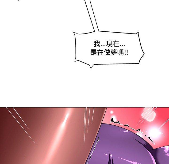 上司的地雷別亂踩 第 10 話 第23页