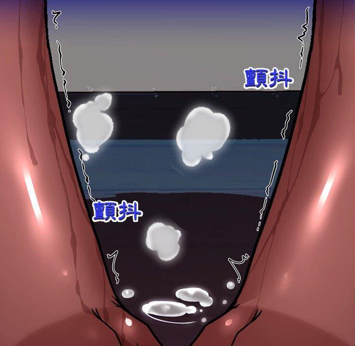 上司的地雷別亂踩 第 10 話 第32页
