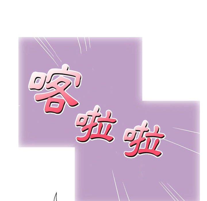 上司的地雷別亂踩 第 10 話 第38页