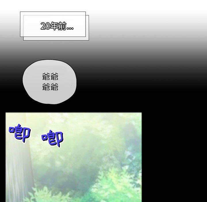 上司的地雷別亂踩 第 10 話 第110页