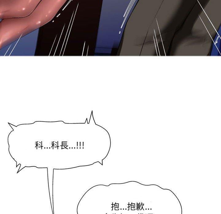上司的地雷別亂踩 第 10 話 第158页