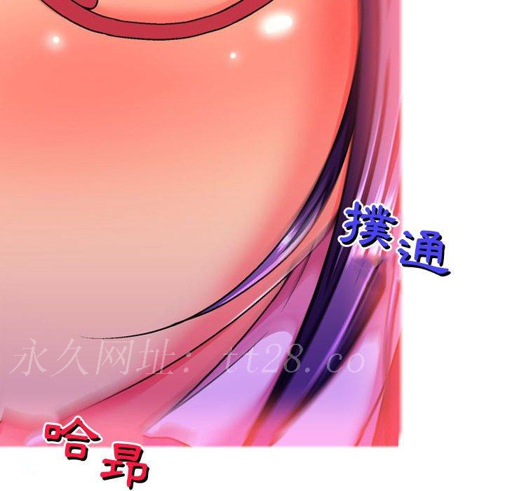 上司的地雷別亂踩 第 10 話 第164页