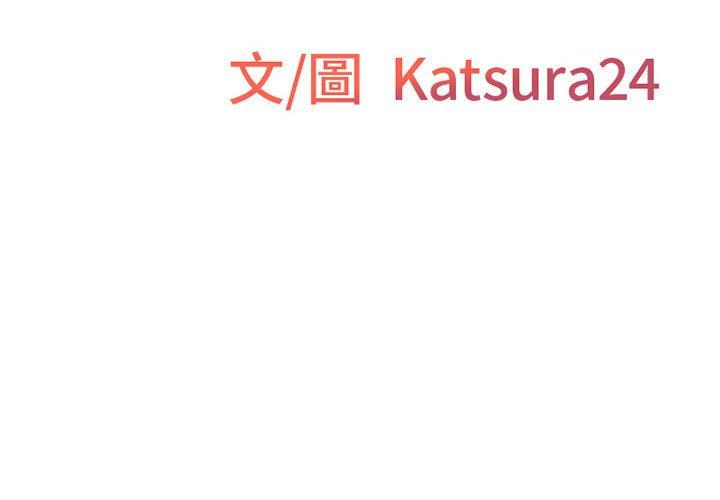 上司的地雷別亂踩 第 11 話 第2页